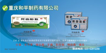 阿咖酚散-官方高清创意广告(渝药广审(文)第2012110117号)