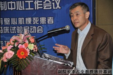 辽宁省人民医院承办的省医学会心血管病学术会议结束