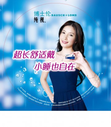 软性角膜接触镜-纯视官方高清创意广告(京医械广审(文)第2012010006号)