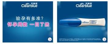 人绒毛膜促性腺激素（hCG）电子测试笔-官方高清创意广告(沪医械广审(文)第2014040235号)