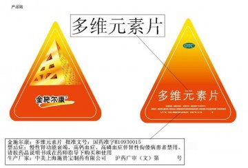 多维元素片-金施尔康官方高清创意广告(沪药广审(文)第2012010008号)