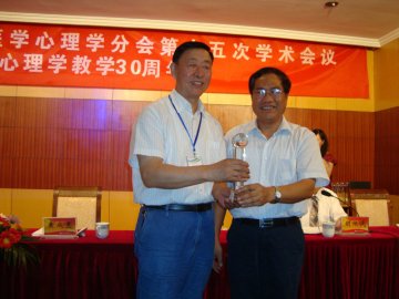 我校心理学院承办中国高等教育学会医学心理分会学术会议