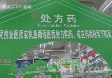 向“一药多名”开刀