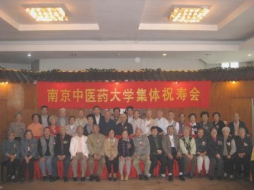 离退休工作处为老同志举办2010年集体祝寿会