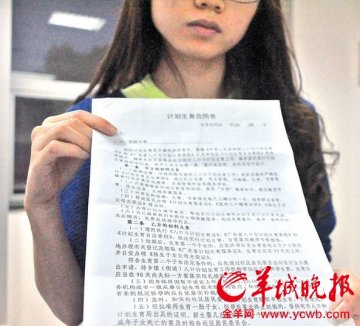 曝中山申请二孩需签结扎合同 回应：只为了宣传