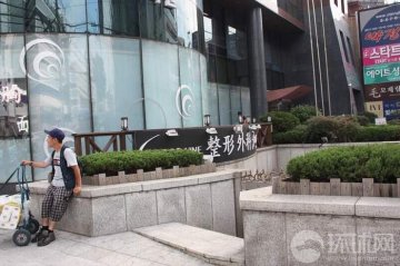 记者实拍韩国整形医院