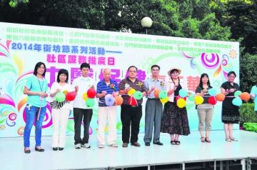 中医保健嘉年华宣扬互助