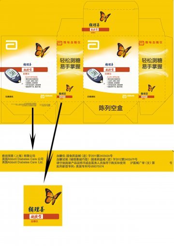 血糖仪、血糖试纸-辅理善越巧型官方高清创意广告(沪医械广审(文)第2014070546号)
