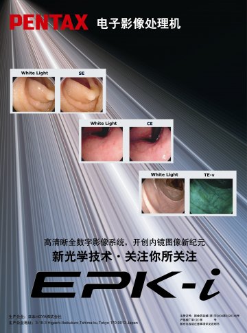 电子影像处理机-官方高清创意广告(沪医械广审(文)第2011090393号)