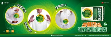银黄清肺胶囊-官方高清创意广告(湘药广审(文)第2011120130号)