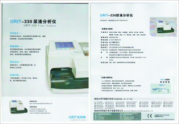 URIT-330尿液分析仪-(桂食药监械(准)字2011第2400047号)精美广告图欣赏