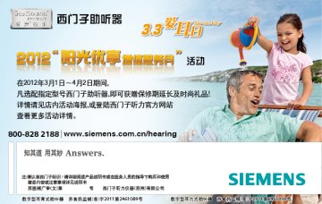 数字型耳背式助听器等-数字型耳背式助听器等官方高清创意广告(苏医械广审(文)第2012020015号)