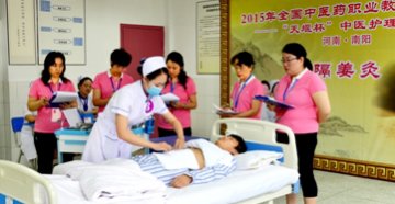 中医护理技能大赛成功举办