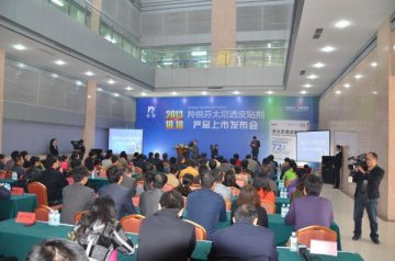 羚锐制药召开芬太尼透皮贴剂上市发布会