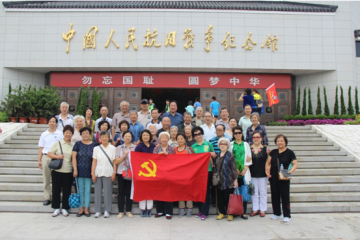 铭记历史 缅怀先烈 珍视和平 反对战争——记环境所离退休党支部开展一次有意义的主题党日活动