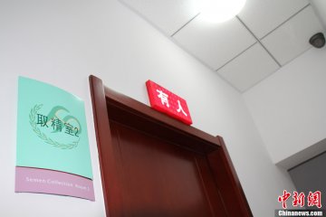 探秘河北首家人类精子库实拍捐精全程