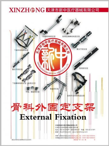 单臂一体骨科外固定支架、环棒组合骨科外固定支架-官方高清创意广告(津医械广审(文)第2012020009号)