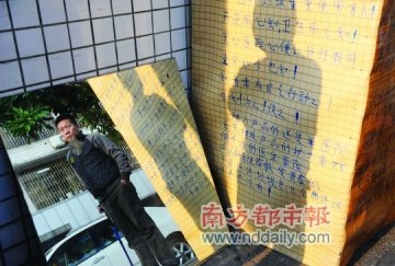 患者疑接骨钢板是医疗垃圾 卫生局门前搭棚抗议