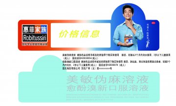 美敏伪麻溶液\愈酚溴新口服溶液-官方高清创意广告(苏药广审(文)第2013030123号)