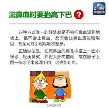 细数骗了你许多年的10条生活常识