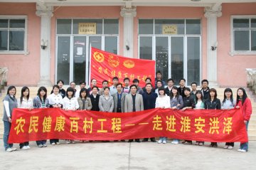 我校“农民健康百村工程”服务团走进洪泽
