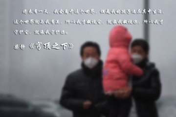 C+手环，对抗雾霾第一步