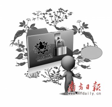 云南白药陷“配方有毒风波” 保密配方可不公开？