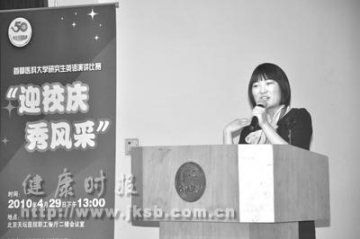 医学硕士演讲倡导低碳