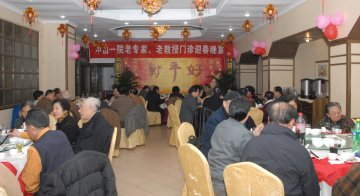 附属一院举办老专家老教授迎春晚宴