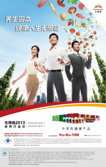 增健口服液等16个保健食品官方高清创意广告(粤食健广审(文)第2013040118号)