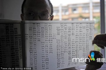 盲人大叔的奇特养生法