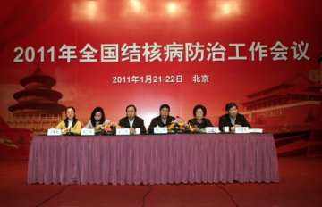2011年全国结核病防治工作会议在京召开