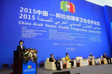 中国-阿拉伯国家卫生合作论坛发布《银川宣言》