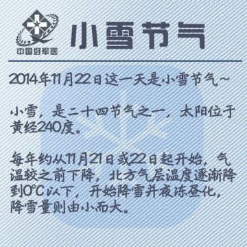 小雪节气注意防抑郁症