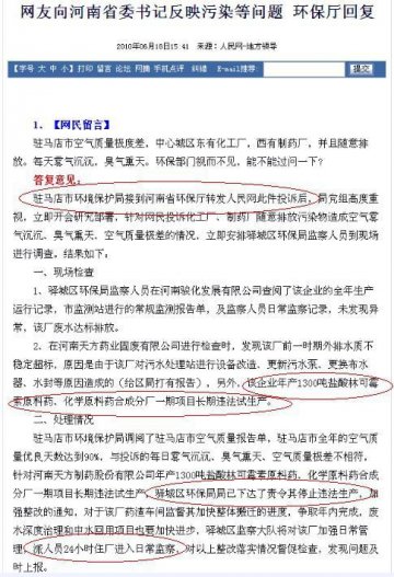 河南天方药业违法生产多年环保部门竟听之任之