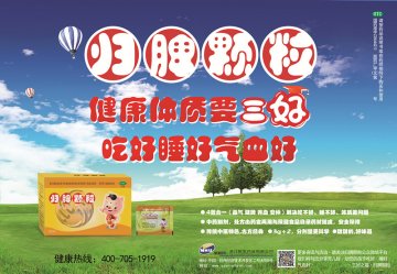 归脾颗粒-官方高清创意广告(浙药广审(文)第2014030056号)