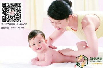 神拿世家小二推拿中心是您孩子的幸运伴侣