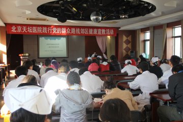 天坛医院赴密云县医院进行义诊
