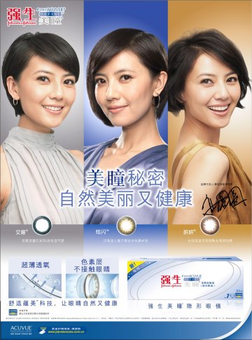 角膜接触镜-强生ACUVUE美瞳官方高清创意广告(沪医械广审(文)第2011020082号)