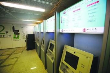 南京鼓楼医院新大楼启用 缴费挂号可全“自助”