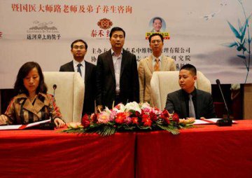 高端物业管理携手国医大师布局健康社区