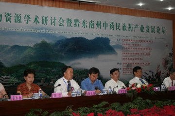我校组织代表团参加“2008海峡两岸CSNR全国第八届天然药物资源学术研讨会暨黔东南州中药民族药产业发展论坛”
