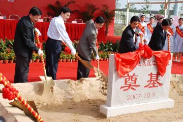 苏州市中医医院迁建工程动工，我校吴勉华校长出席并作讲话