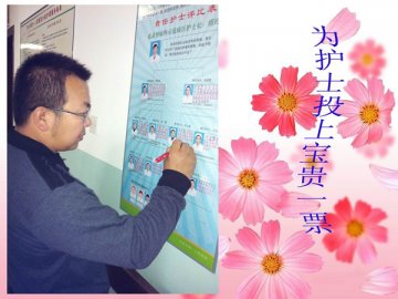 甘肃天水一院优质护理服务出新招