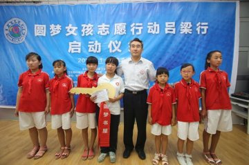 “圆梦女孩志愿行动吕梁行”在清涧县启动