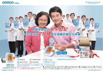 电子血压计-官方高清创意广告(辽医械广审(文)第2011120051号)