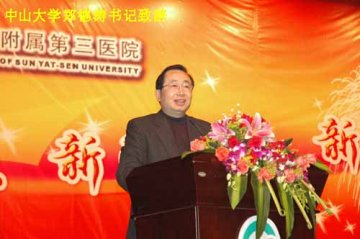 新的起点，新的使命，新的征程--三院举行2008年迎春晚会