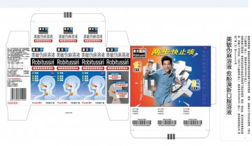 美敏伪麻溶液、愈酚溴新口服溶液-官方高清创意广告(苏药广审(文)第2013110482号)