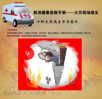 9.信号求救法