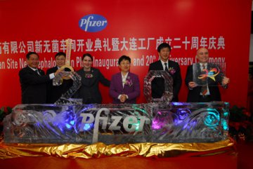 辉瑞公司头孢菌素类粉针剂无菌车间于大连落成